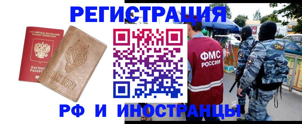 прописка в Марий Эл