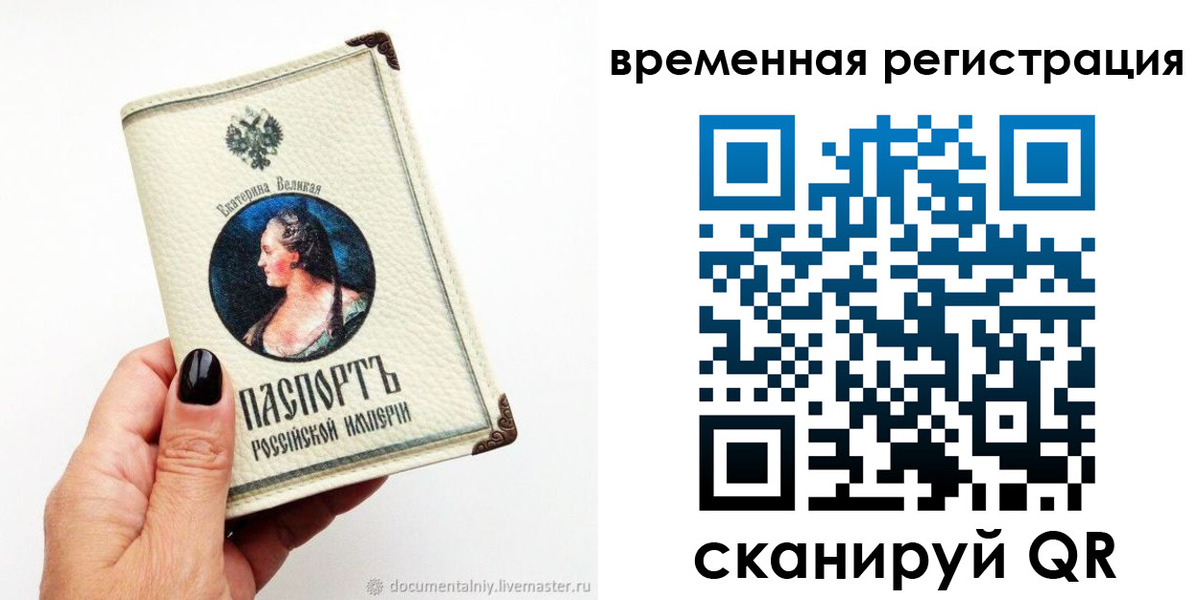 временная регистрация 2025 в Марий Эл